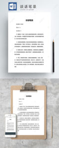 blank record of telephone conversation template example