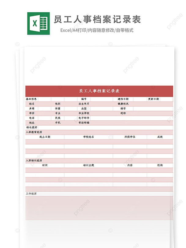 blank personal records organizer template sample